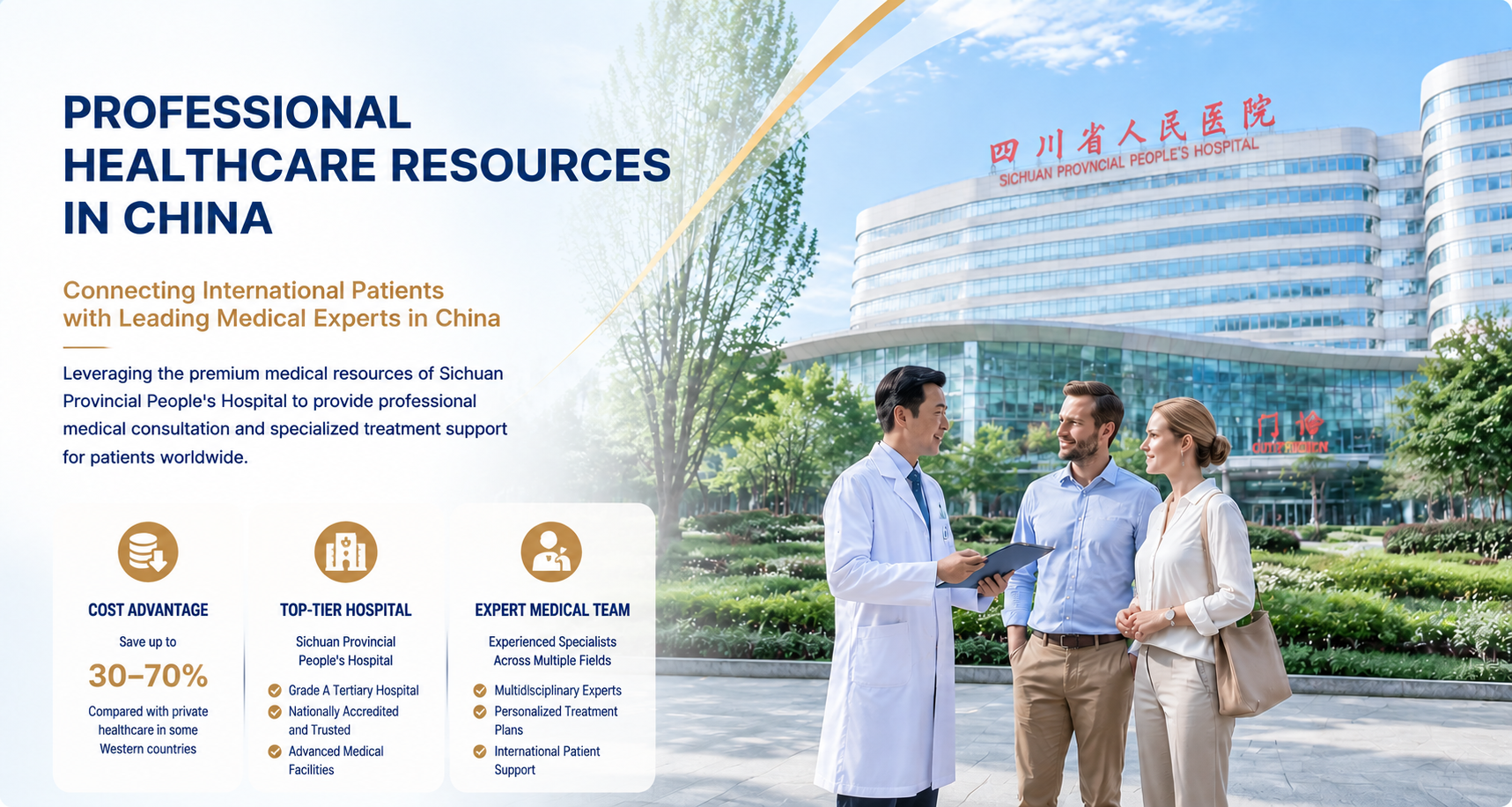 Professional healthcare resources in China — Sichuan Provincial People's Hospital