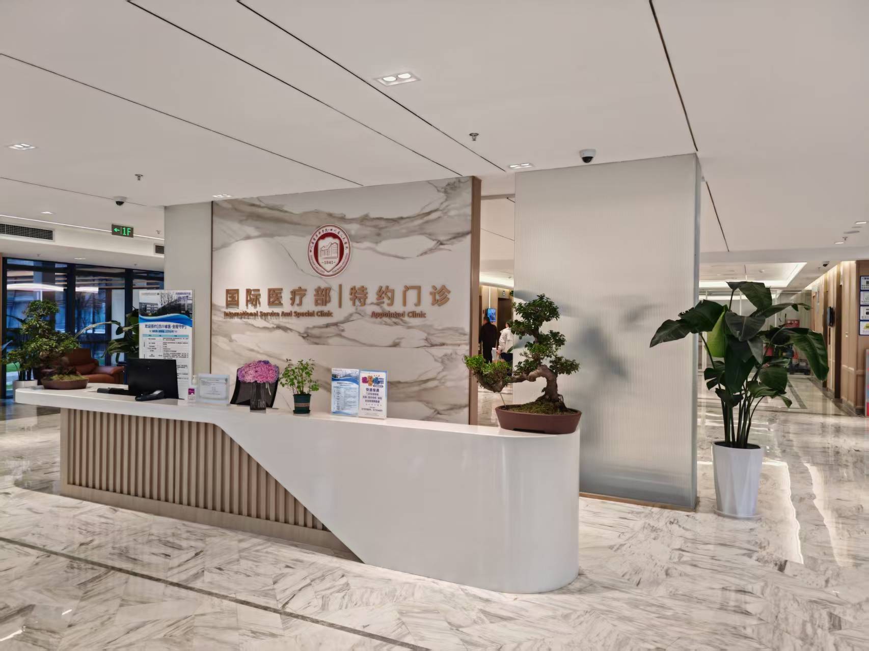 International Medical Center Lobby