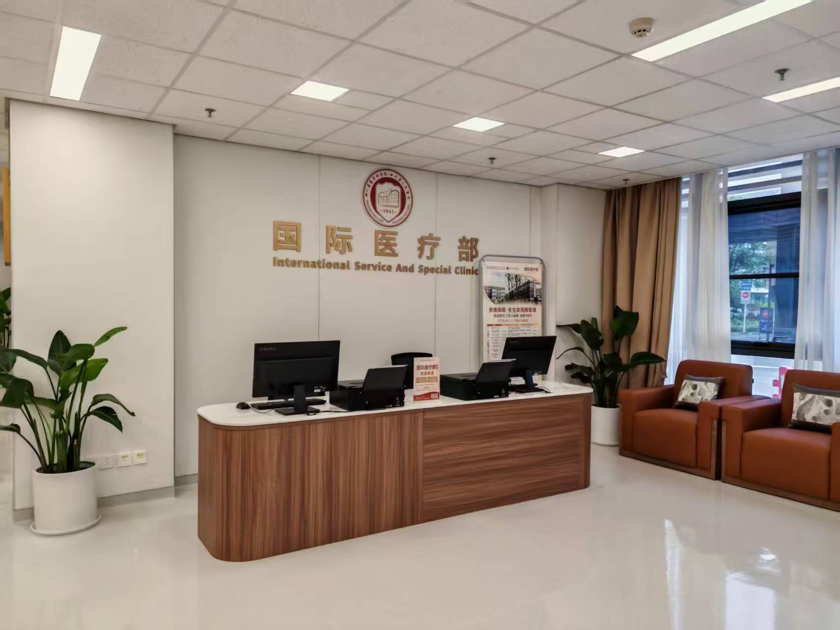 International Medical Center Reception