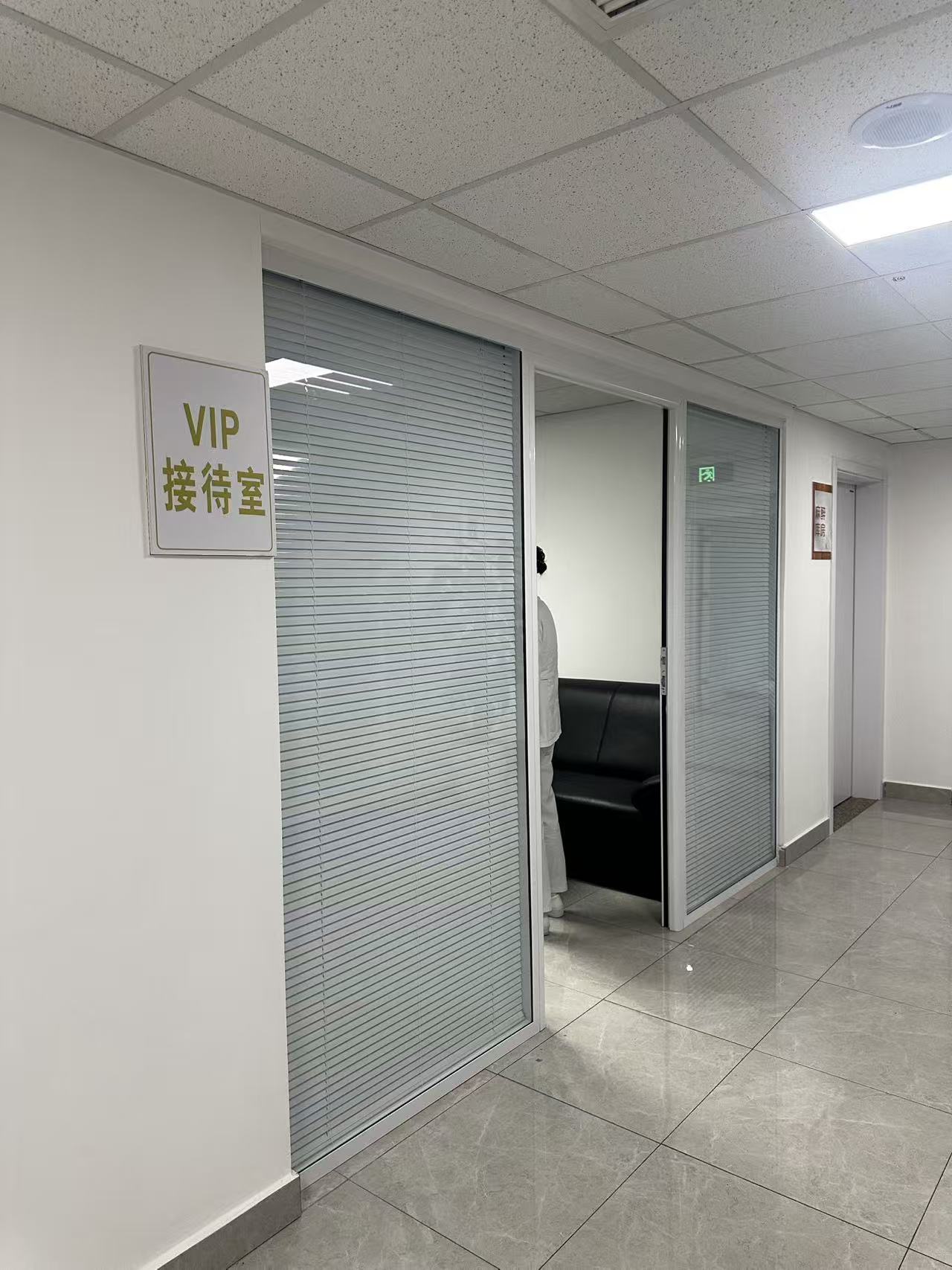 VIP Consultation Lounge